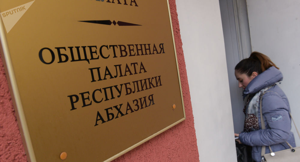 Общественная палата Абхазии призвала беспристрастно разобраться в инциденте с депутатом