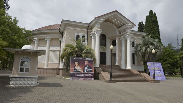 Филармония - Sputnik Абхазия