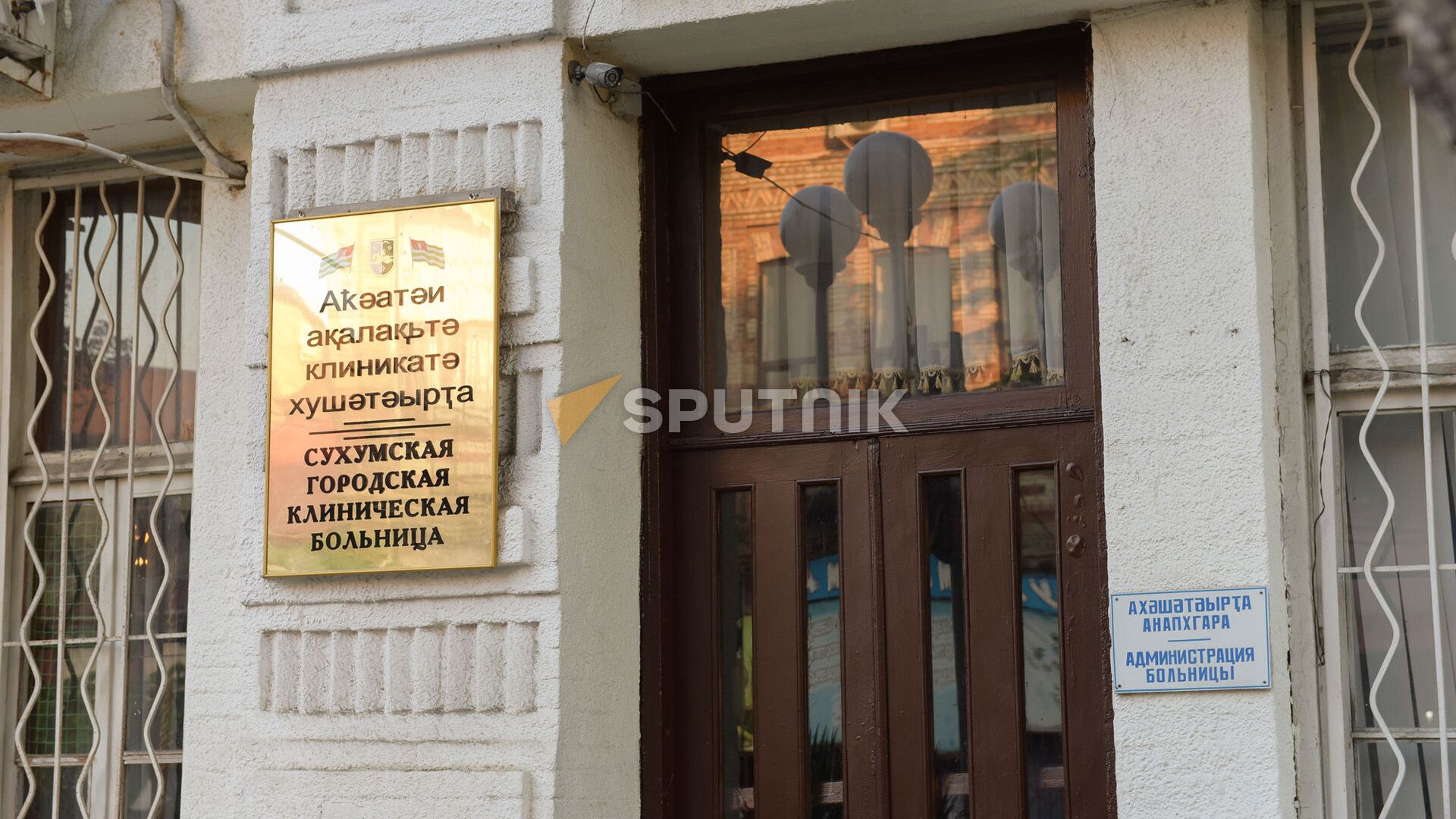 Сухумская городская клиническая больница - Sputnik Абхазия, 1920, 15.03.2024