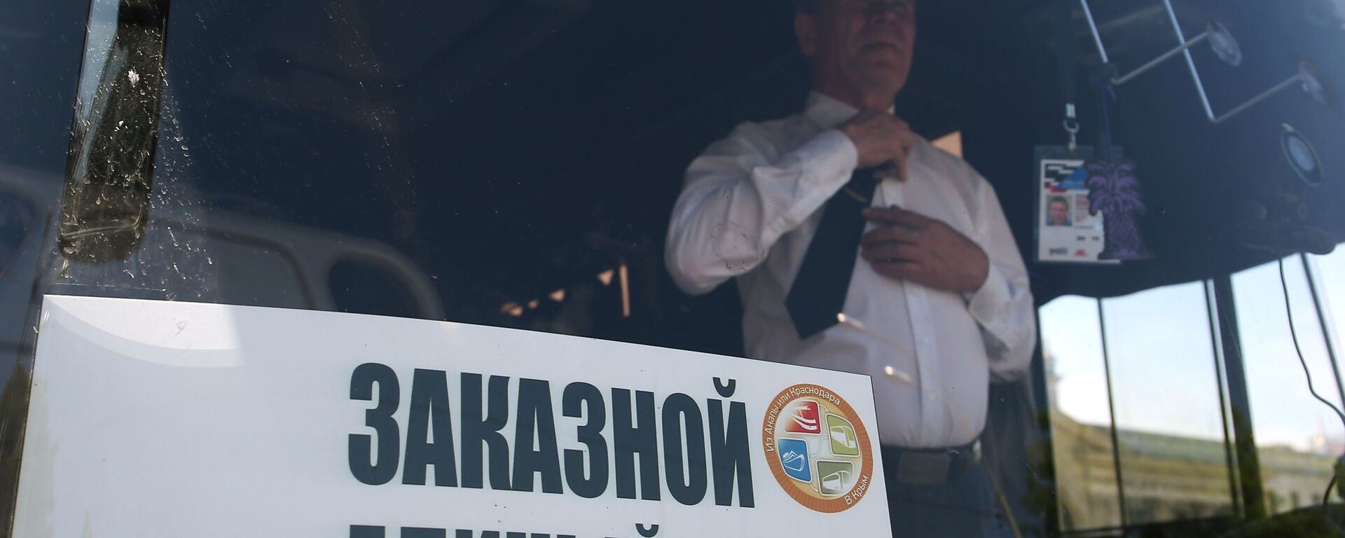 Керченская переправа - Sputnik Абхазия, 1920, 07.04.2026