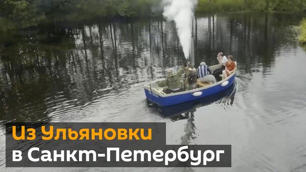 Самодельный пароход: как сбылась детская мечта инженера из Ульяновки - Sputnik Абхазия