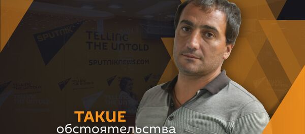 Армен Капикян Армен Капикян - Sputnik Абхазия