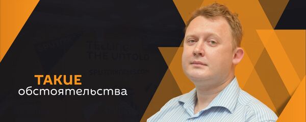 Николай Медвенский   Николай Медвенский   - Sputnik Абхазия