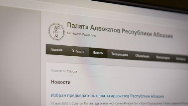 Сайт палаты адвокатов РА - Sputnik Абхазия
