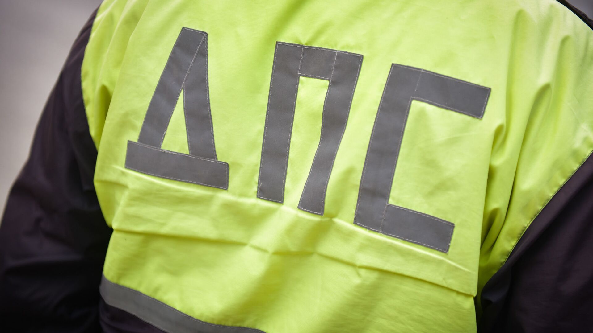 Сотрудник ДПС Сотрудник ДПС - Sputnik Аҧсны, 1920, 21.04.2021