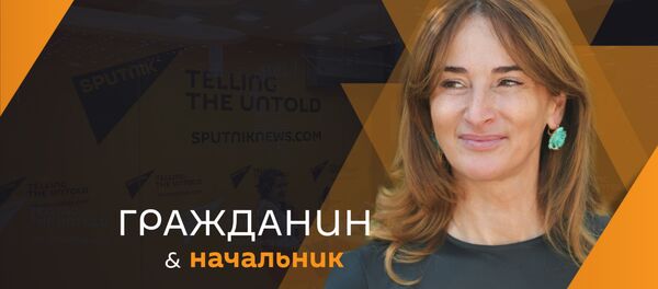 Кристина Озган  - Sputnik Абхазия