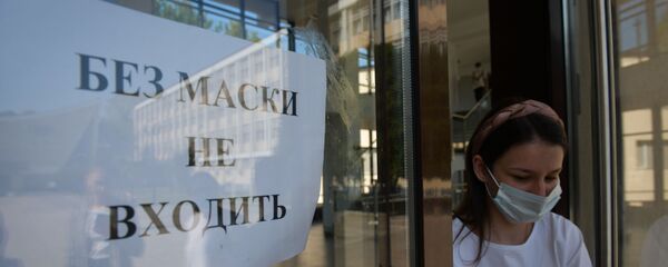 Люди в масках  Люди в масках  - Sputnik Абхазия