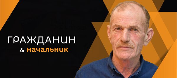 Виталий Цвижба - Sputnik Абхазия