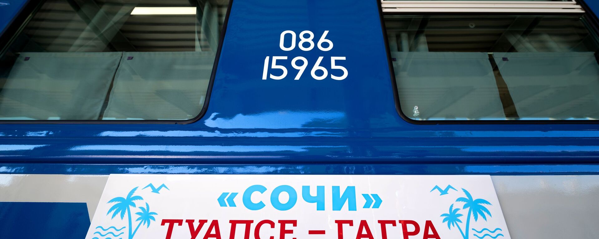 Новый туристический поезд Сочи - Sputnik Абхазия, 1920, 02.04.2022