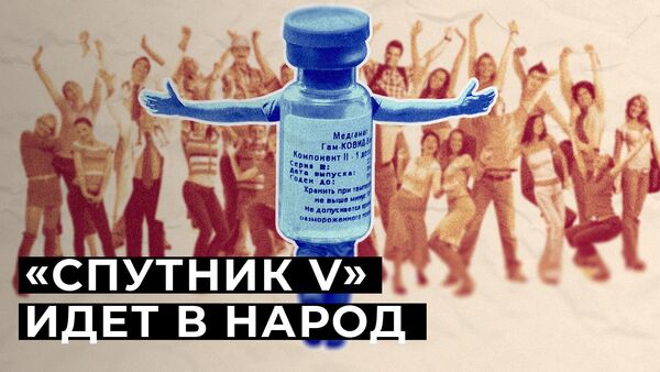 В России начнется массовая вакцинация от COVID-19 - Sputnik Абхазия