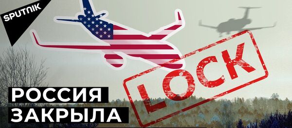 Полетов больше не будет: Россия выходит из Договора по открытому небу Полетов больше не будет: Россия выходит из Договора по открытому небу - Sputnik Абхазия