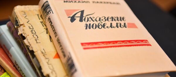 Книги Михи Лакрба  - Sputnik Аҧсны