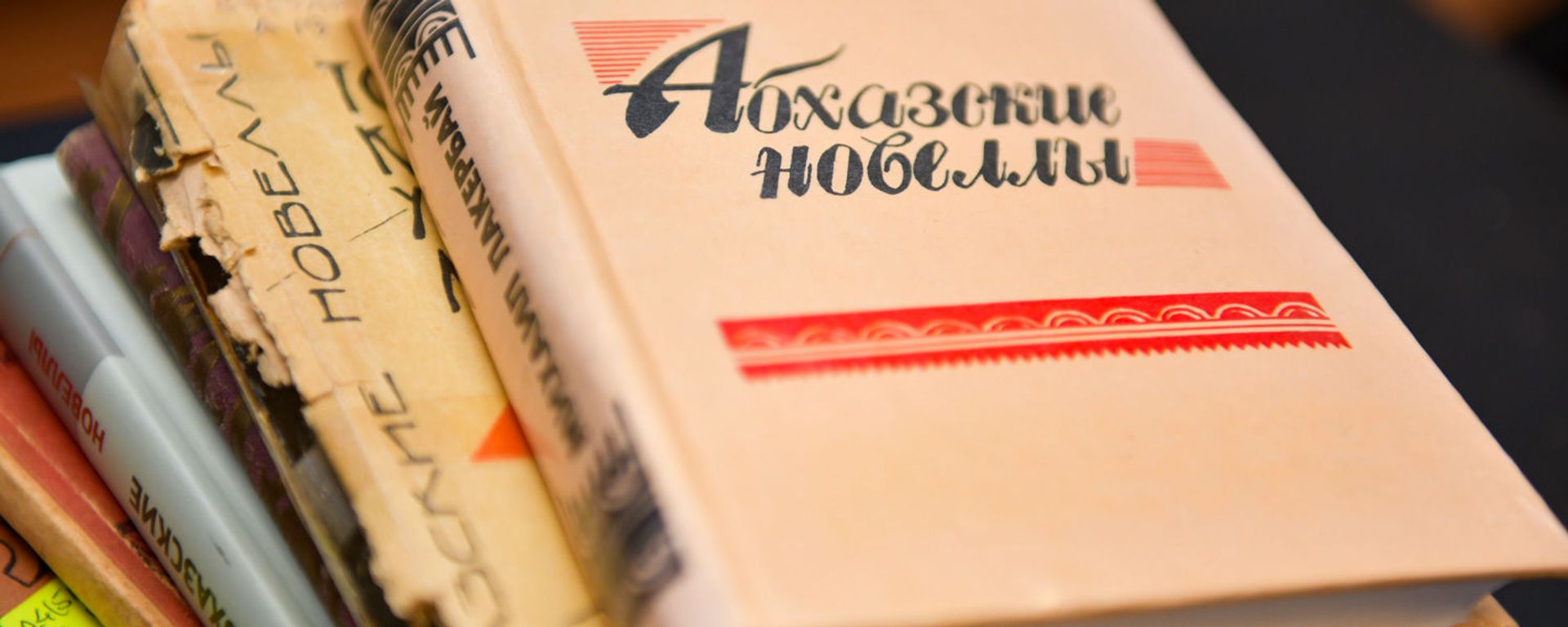 Книги Михи Лакрба  - Sputnik Аҧсны, 1920, 20.01.2021