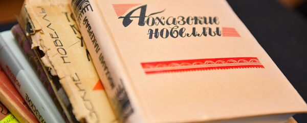 Книги Михи Лакрба  - Sputnik Аҧсны