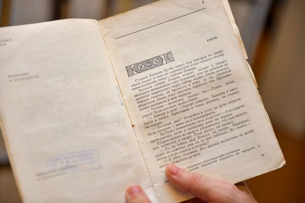 Книги Михи Лакрба  - Sputnik Абхазия