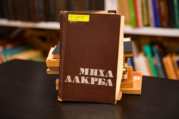 Книги Михи Лакрба  - Sputnik Абхазия