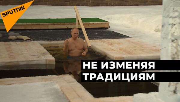 Путин на Крещение окунулся в прорубь - Sputnik Абхазия