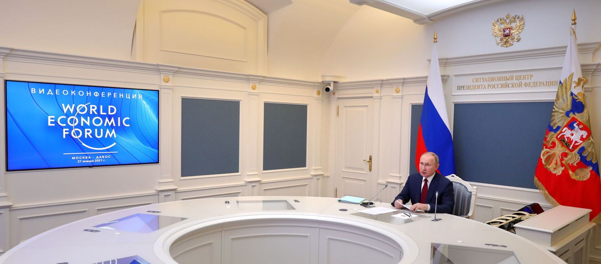 Президент РФ В. Путин выступил на сессии онлайн-форума Давосская повестка дня 2021 - Sputnik Абхазия, 1920, 28.01.2021