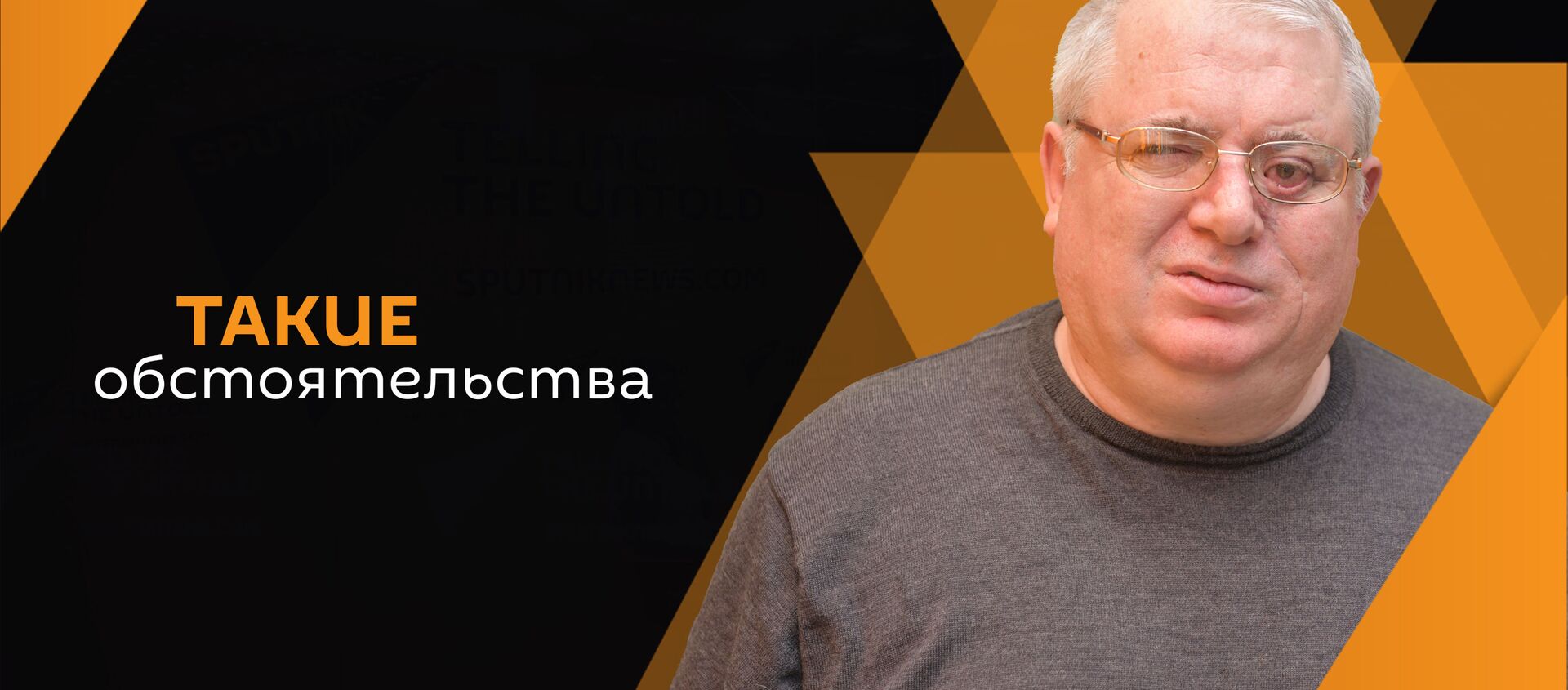 Сослан Салакая - Sputnik Абхазия, 1920, 18.02.2021