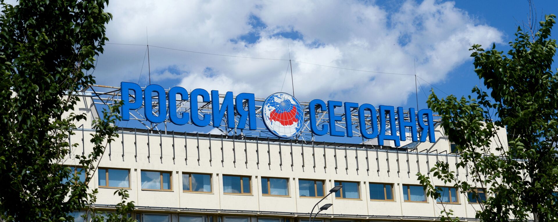 Здание Международного информационного агентства Россия сегодня на Зубовском бульваре в Москве. - Sputnik Абхазия, 1920, 01.07.2025