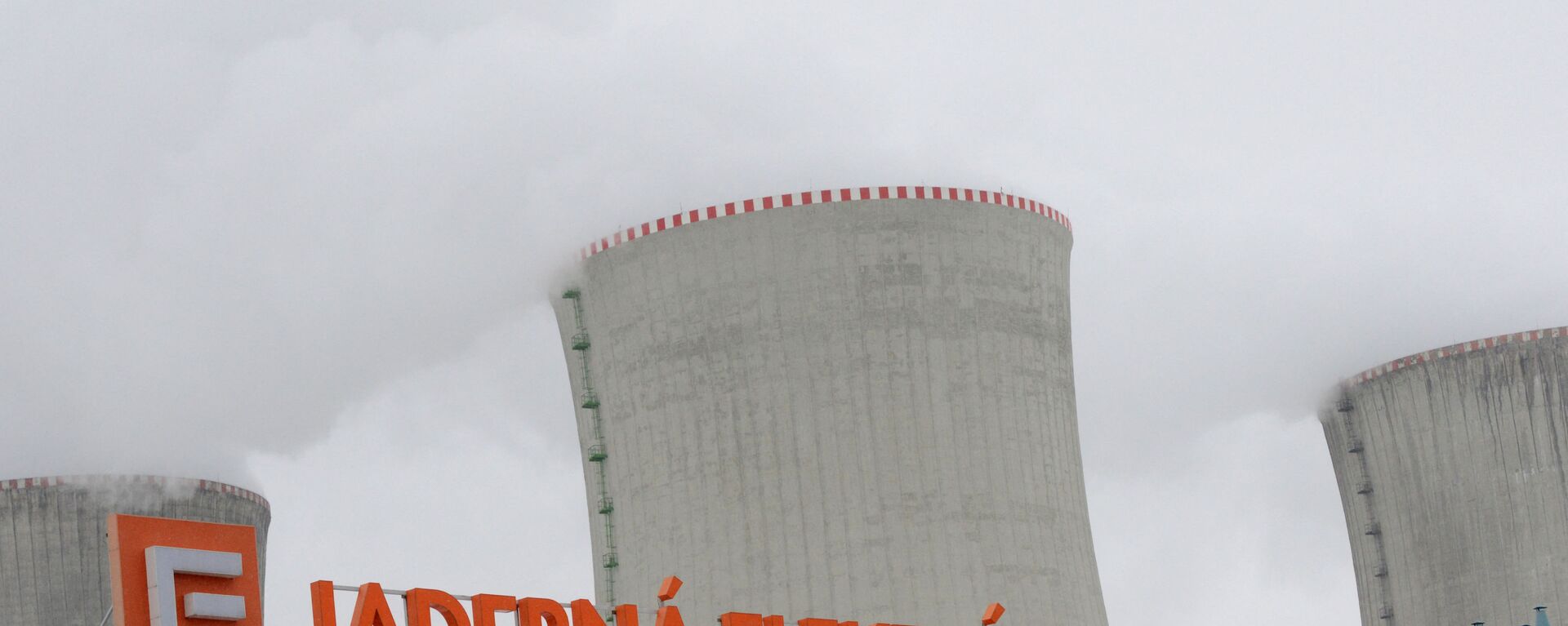 Градирни АЭС Дукованы во время учений по ядерной аварии 26 марта 2013 года в 50 км от города Брно. AFP PHOTO / МИХАЛ ЧИЗЕК - Sputnik Абхазия, 1920, 04.04.2021