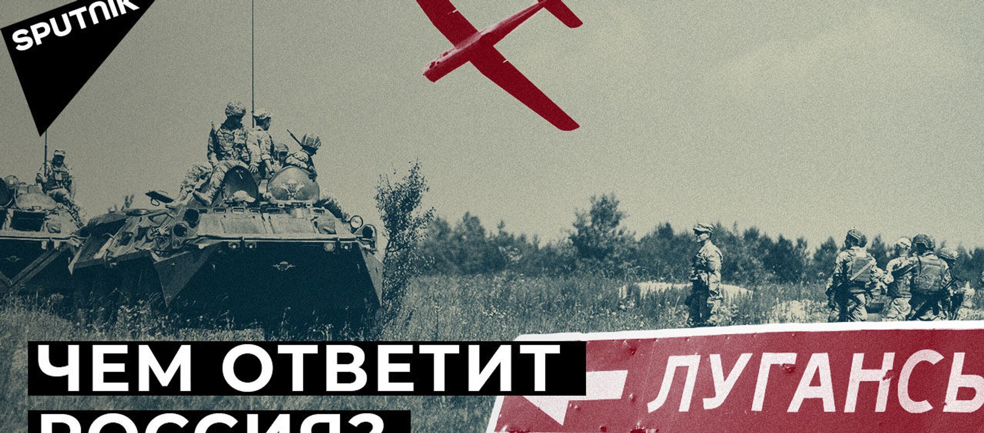 Донбасс на пороге новой войны: США обещают помочь Украине - Sputnik Абхазия, 1920, 07.04.2021