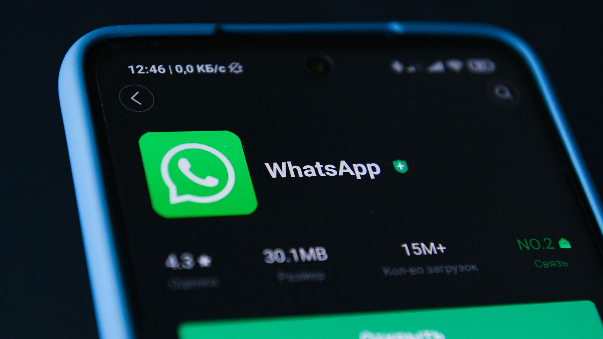 Иконка мессенджера WhatsApp на экране смартфона. - Sputnik Абхазия, 1920, 18.04.2021