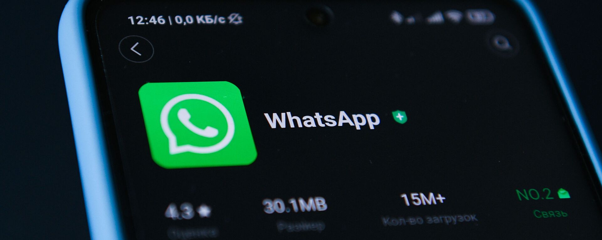 Иконка мессенджера WhatsApp на экране смартфона. - Sputnik Абхазия, 1920, 18.04.2021