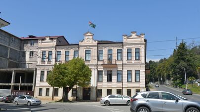 Верховный суд Абхазии 