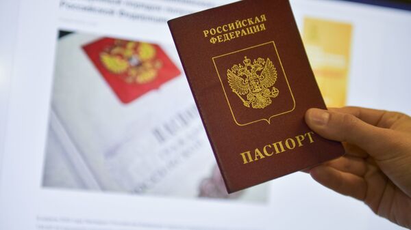 Паспорт Российской Федерации  - Sputnik Аҧсны