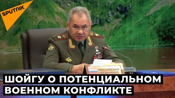 Шойгу заявил о росте военной опасности из-за действий США и НАТО - Sputnik Абхазия