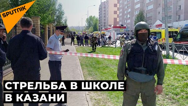 Стрельба в школе в Казани - ВИДЕО - Sputnik Абхазия