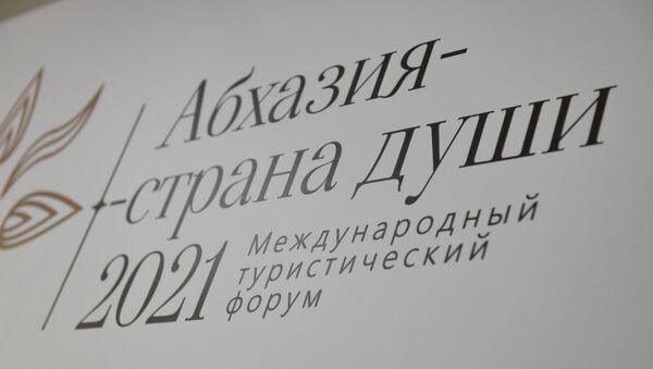 Открытие туристического форума Абхазия страна души  - Sputnik Абхазия