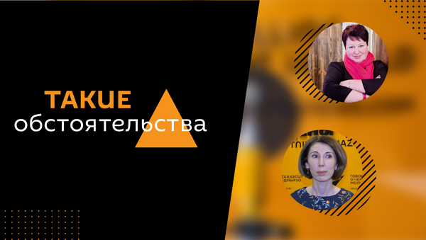 Такие обстоятельства: Алиса Матуа и Лаура Шарова - Sputnik Абхазия
