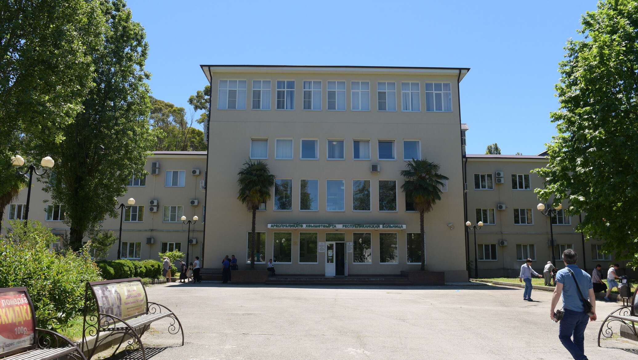 абхазия республиканская больница сухум. роддом абхазия сухум. республиканская больница сухум. республиканская больница сухум. республиканская больница абхазия.