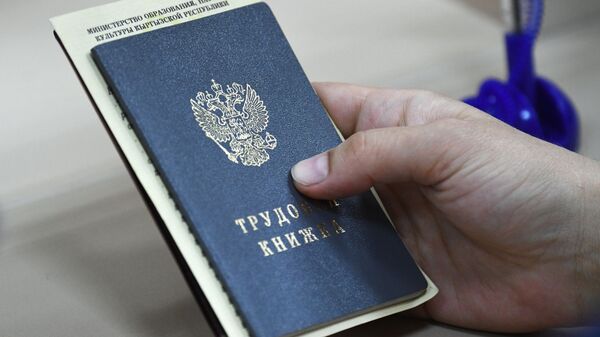 Центр занятости населения в Новосибирске - Sputnik Абхазия