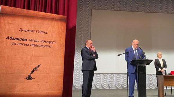 Президент Абхазии Аслан Бжания посетил сегодня Абхазский государственный университет для участия в Общенациональном Лингвистическом Форуме - Sputnik Аҧсны