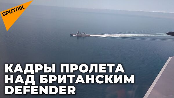 Провокация британского эсминца в Крыму – первые кадры с места событий - Sputnik Абхазия