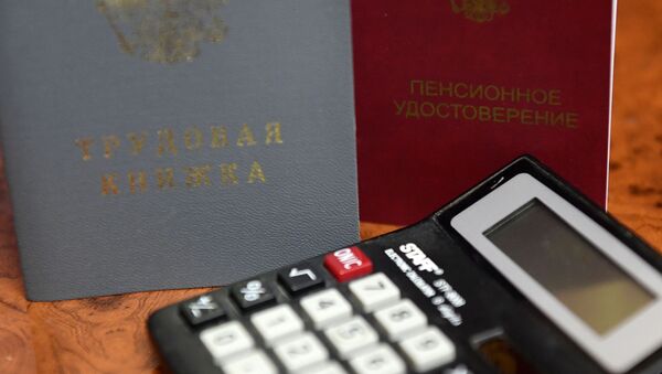 Трудовая книжка, пенсионное удостоверение. - Sputnik Абхазия
