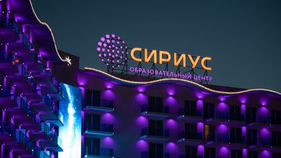 Госдума приняла закон о федеральной территории "Сириус"