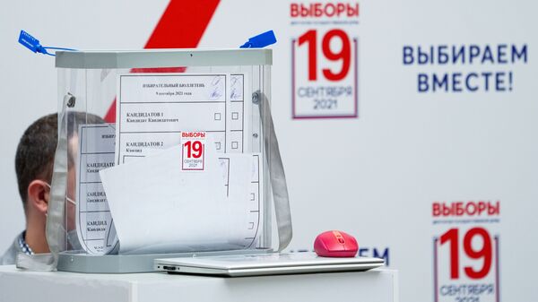 Открытое тестовое голосование в ЦИК России - Sputnik Аҧсны