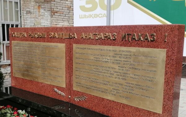 Памятник погибшим сотрудникам открыли в Государственном таможенном комитете  - Sputnik Абхазия