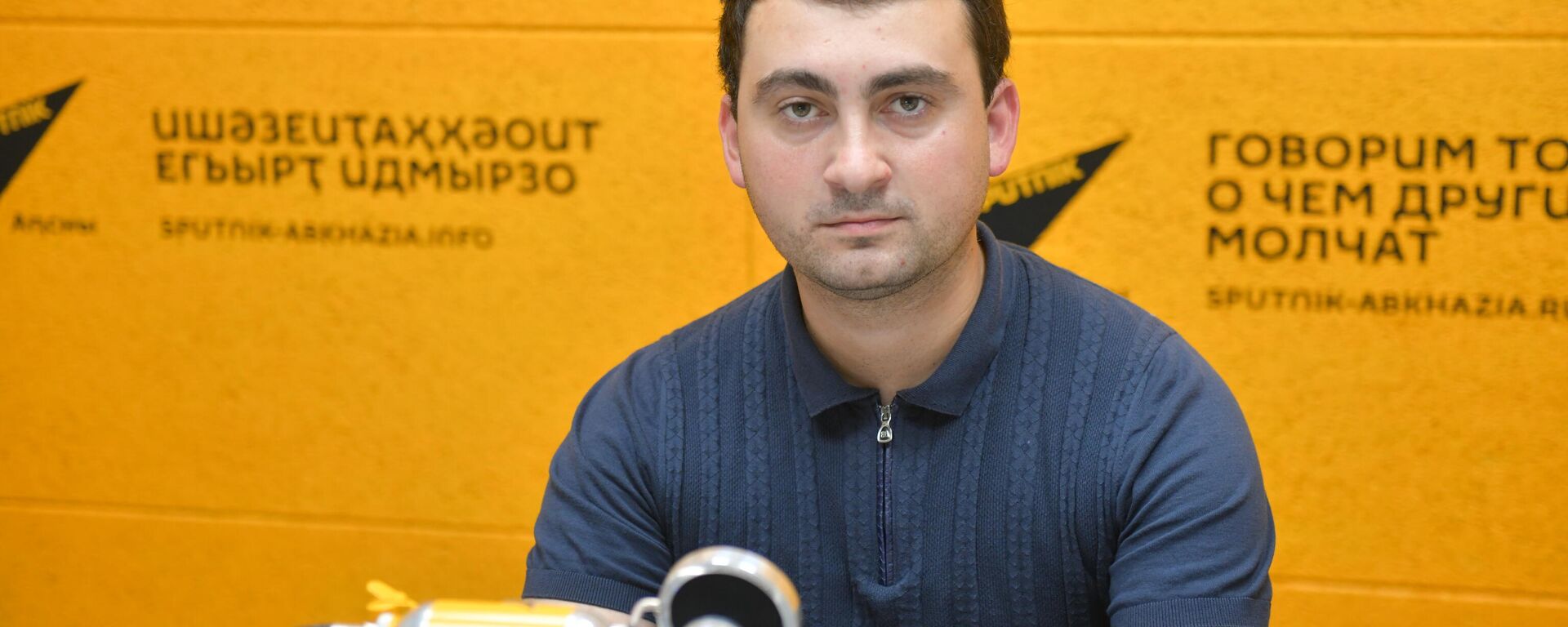 Саид Блабба - Sputnik Абхазия, 1920, 23.01.2026