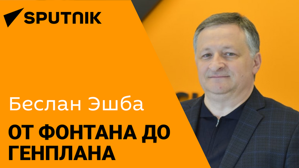 Глава Сухума рассказал в программе Главный четверг, какое развитие ждет столицу в ближайшее время - Sputnik Абхазия