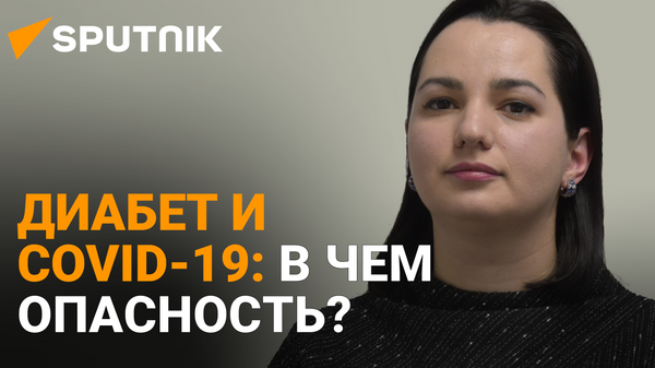 Эндокринолог рассказала о риске появления диабета при COVID-19 - Sputnik Абхазия