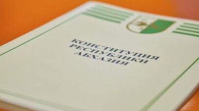 Конституция РА