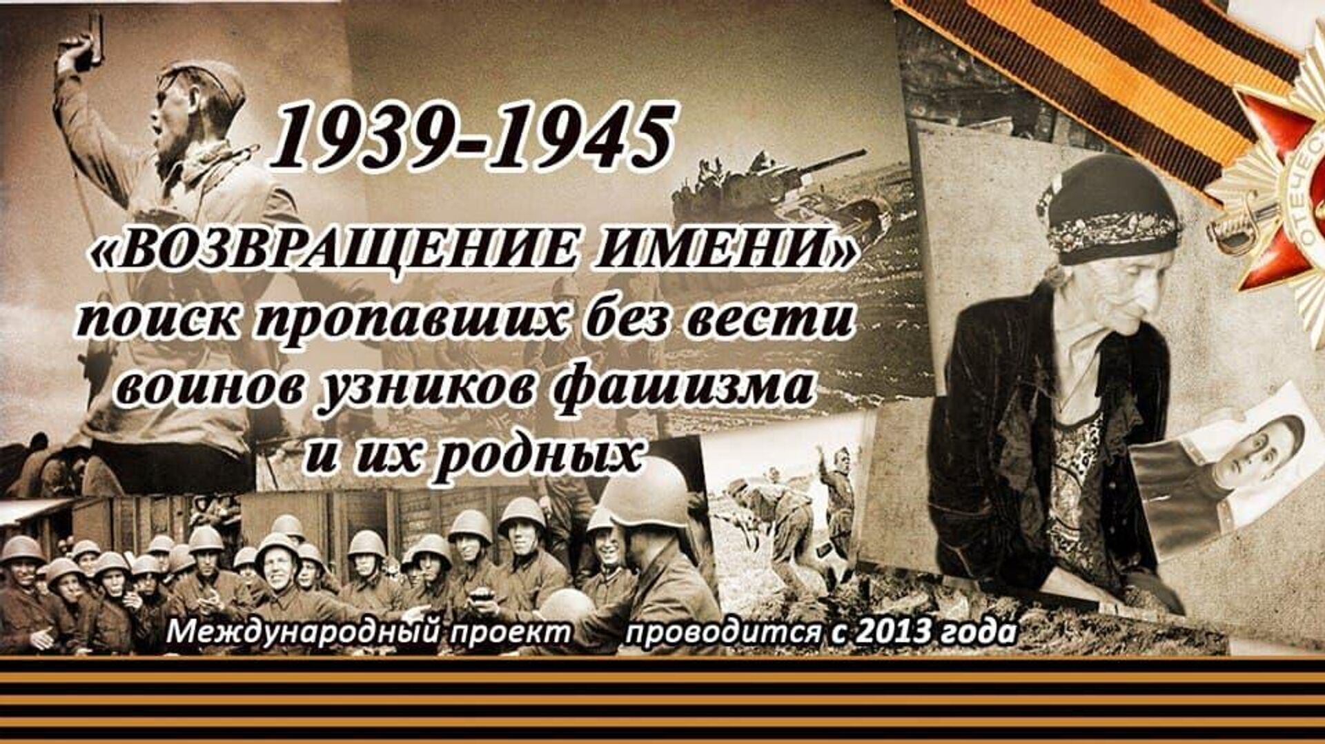 Возвращение имени - Sputnik Абхазия, 1920, 18.12.2021