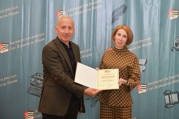 Вручений премий Союза Журналистов Абхазии - Sputnik Абхазия