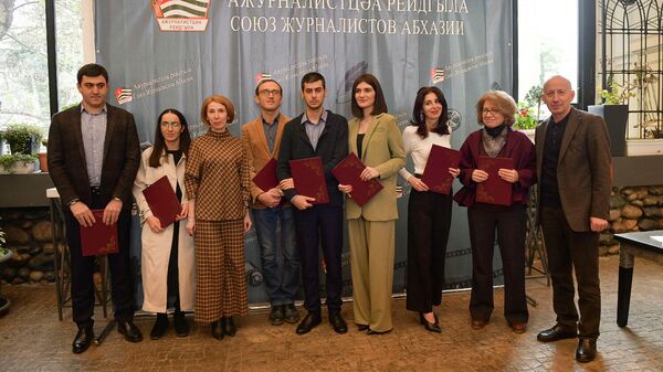 Вручений премий Союза Журналистов Абхазии - Sputnik Аҧсны