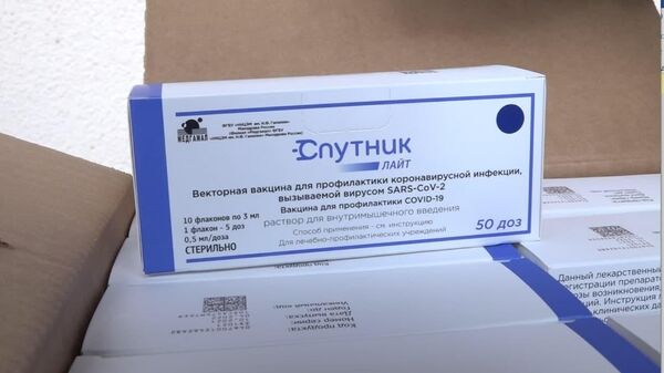  Партия вакцины от Covid-19 Спутник Лайт - Sputnik Абхазия